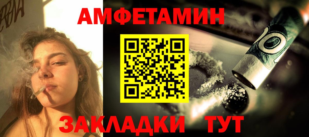 Amphetamine 98% Советский