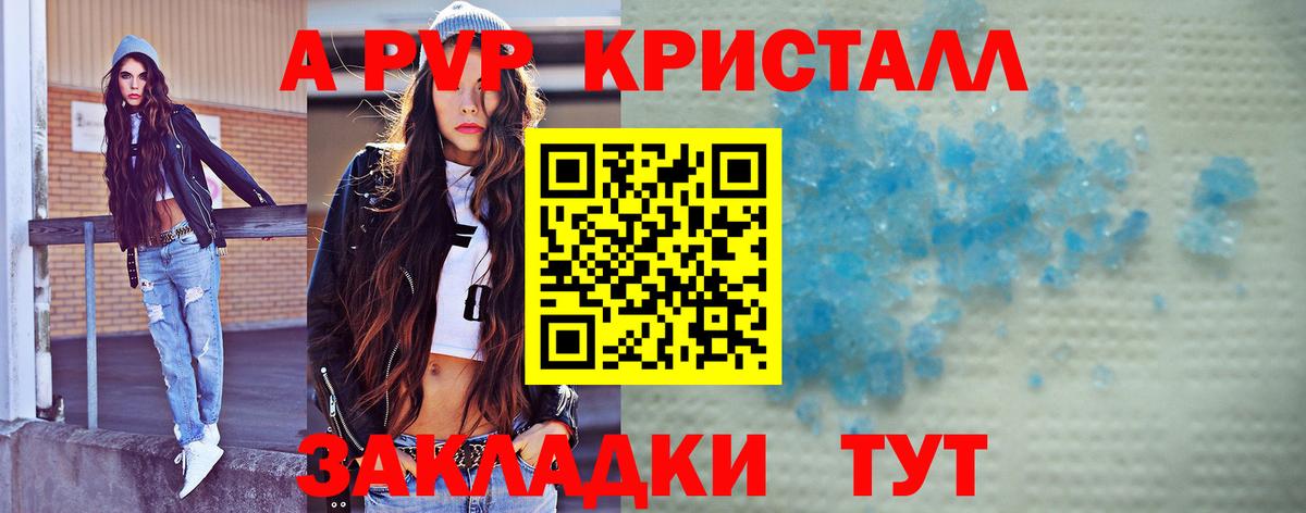Alpha-PVP Crystall Советский