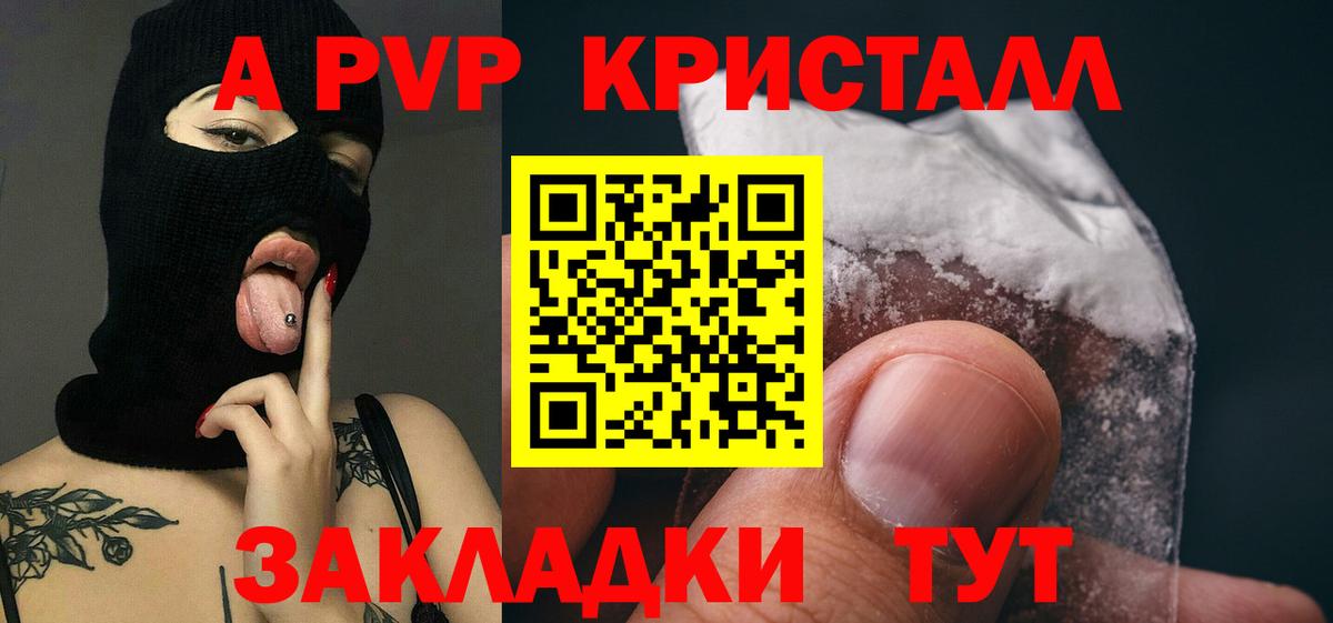 APVP СК  Alpha PVP крисы CK  Советский  Вход с VPN 