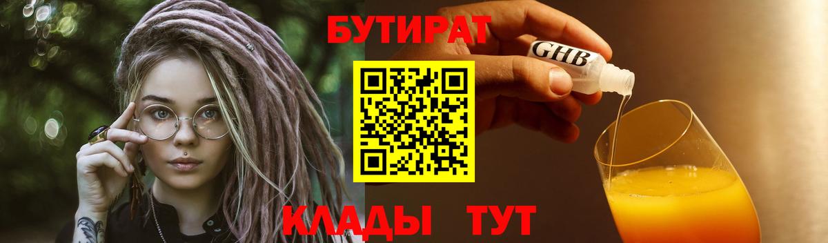 Бутират оксана  БУТИРАТ  Советский  Вход с VPN 