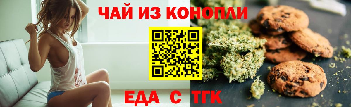Печенье с ТГК марихуана Советский