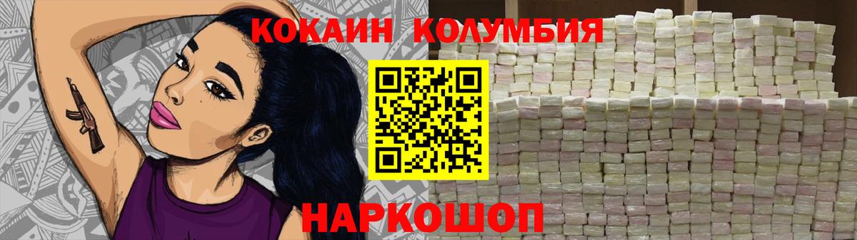 COCAIN Эквадор Советский