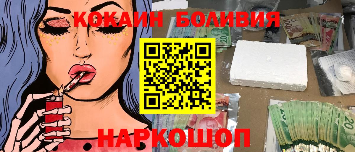 COCAIN Колумбийский  COCAIN 99%  Кокаин  Вход с VPN  Советский 