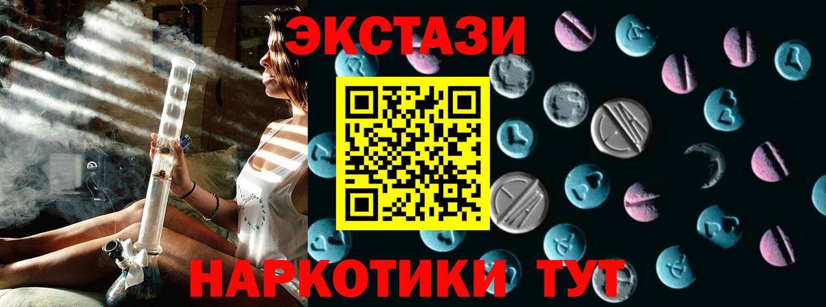 Ecstasy MDMA  Экстази louis Vuitton  Ecstasy  Вход с VPN  Советский 