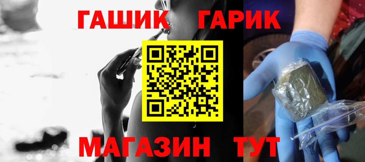 Гашиш VHQ  Гашиш hashish  ГАШ  Советский  Вход с VPN 