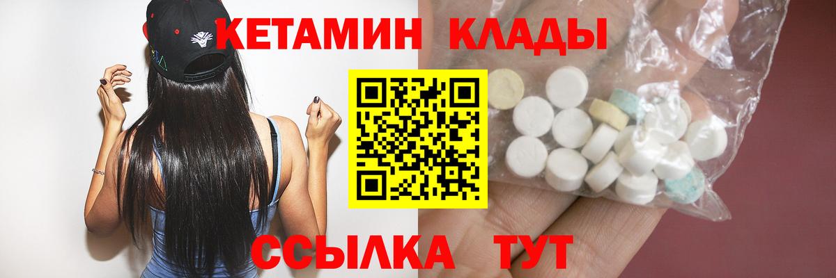 Советский  Кетамин VHQ  Вход с VPN  Кетамин ketamine 