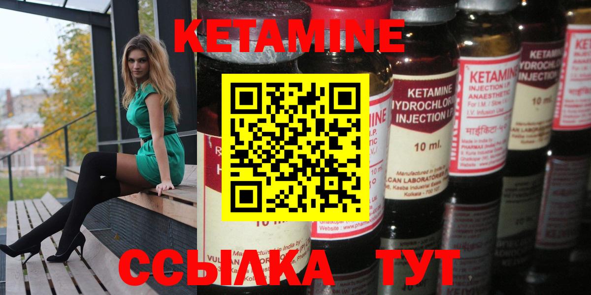 КЕТАМИН ketamine Советский