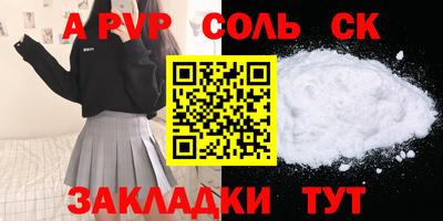 соль курить ск Бузулук