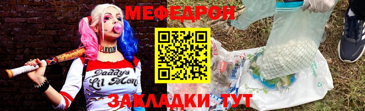 Мефедрон  МЯУ-МЯУ VHQ  Вход с VPN  МЕФ  Меф mephedrone  Советский 