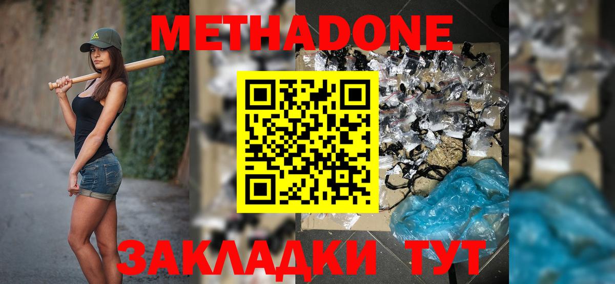 Советский  МЕТАДОН VHQ  Вход с VPN 