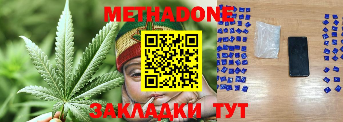 Метадон мёд Советский