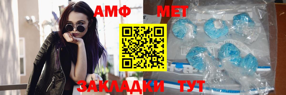 МЕТАМФЕТАМИН Декстрометамфетамин 99.9% Советский