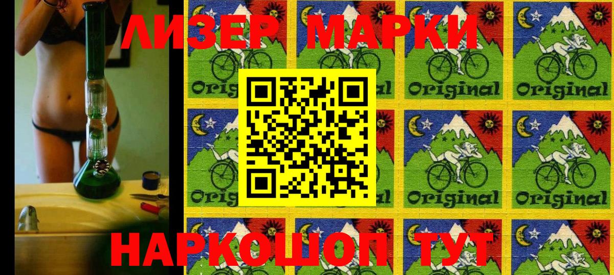 Советский  Марки 25I-NBOMe 1500мкг  Марки 25I-NBOMe 1500мкг  Вход с VPN 