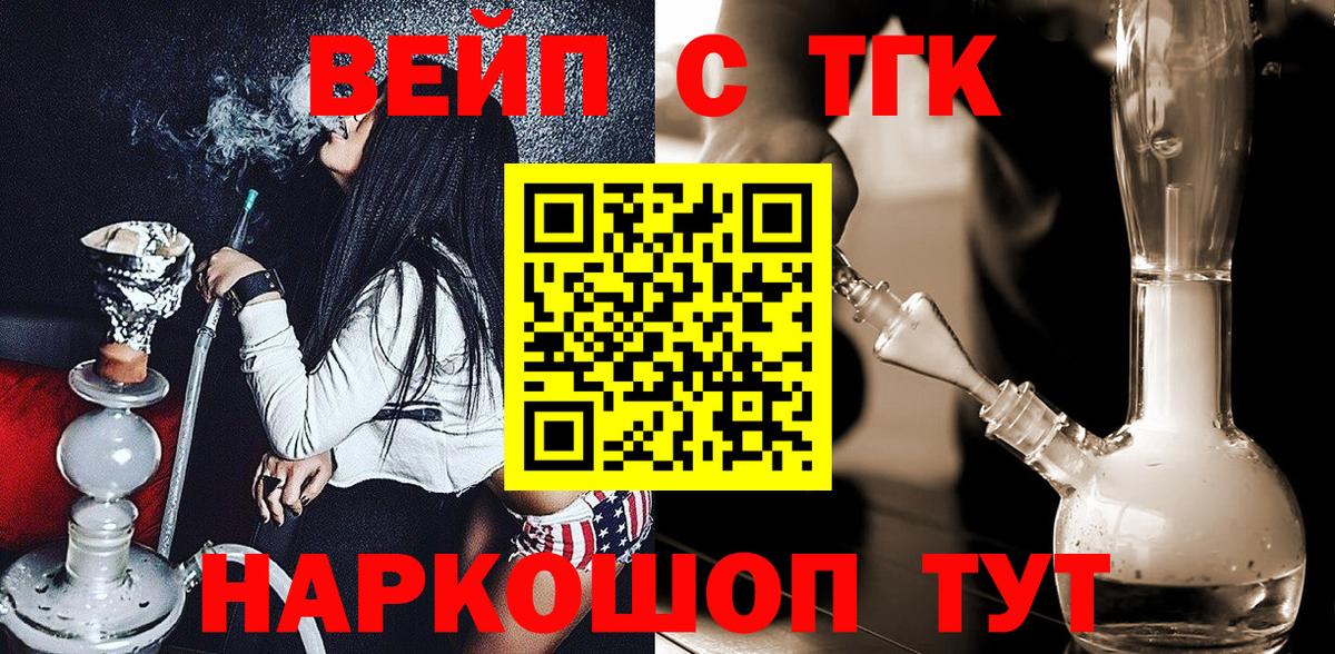 Дистиллят ТГК THC oil  ТГК THC oil  Советский  kraken онион  Вход с VPN 