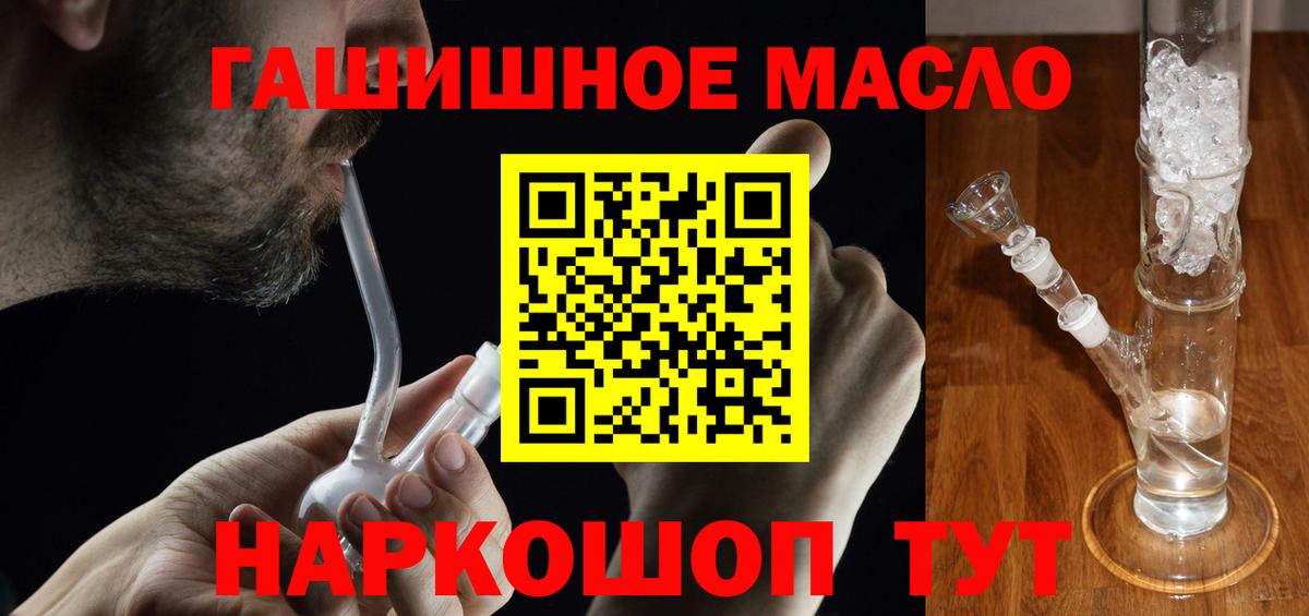 Дистиллят ТГК вейп с тгк Советский