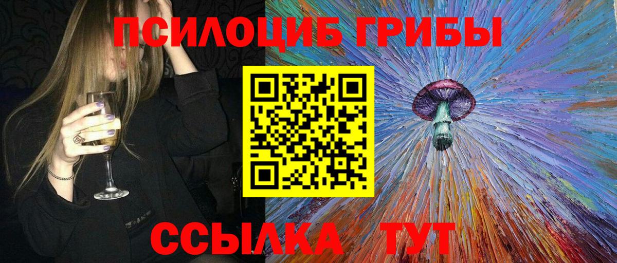 Советский  Галлюциногенные грибы прущие грибы  Вход с VPN 