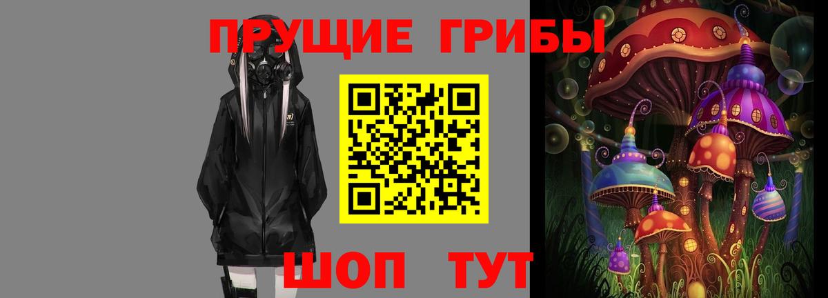 Галлюциногенные грибы мицелий Советский